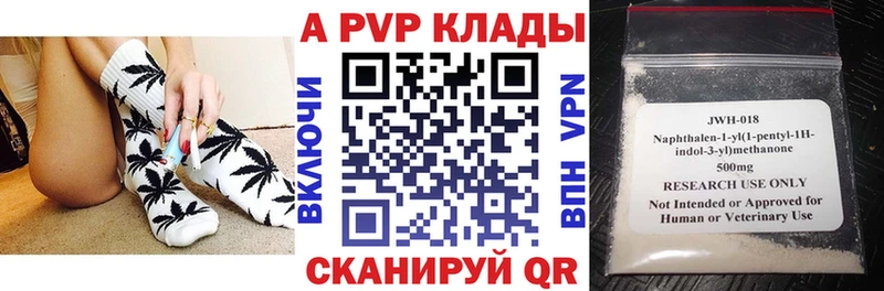 A-PVP крисы CK  Купить  Фёдоровский 