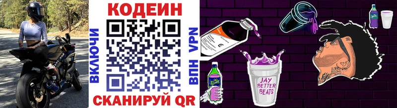 Кодеиновый сироп Lean напиток Lean (лин)  Купить  Фёдоровский 