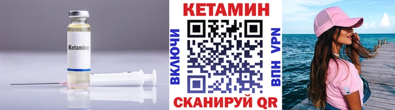 Кетамин VHQ  Купить где  Фёдоровский 