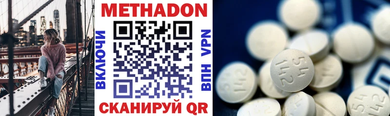 Купить  Фёдоровский  Метадон methadone 